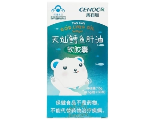 善有加天灿R鳕鱼肝油软胶囊招商代理 30粒 善有加