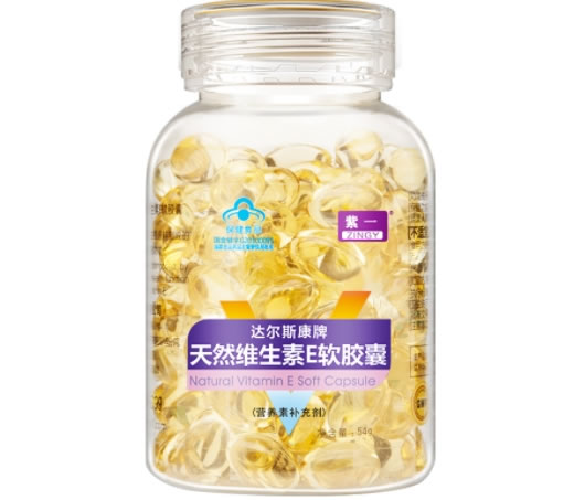 紫一达尔斯康牌天然维生素E软胶囊招商代理 0.45g*120粒