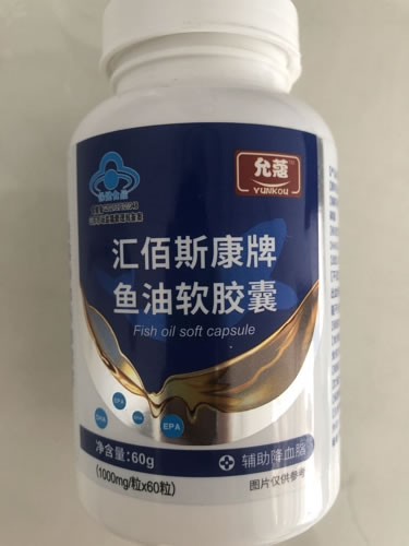 汇佰斯康牌鱼油软胶囊