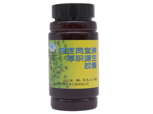 四世同堂牌厚积源生胶囊