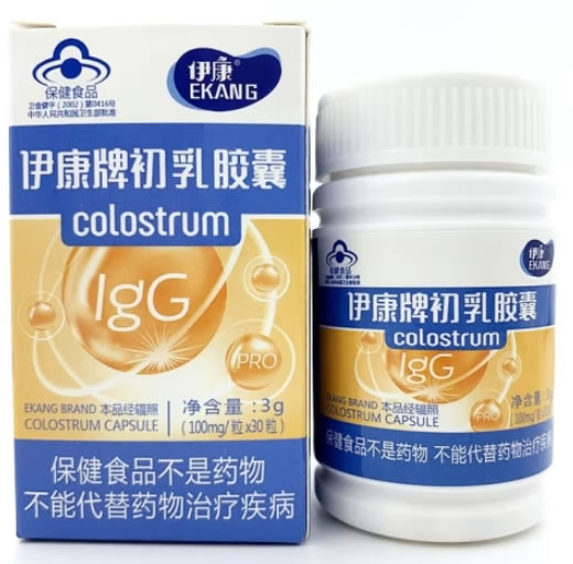 伊康牌初乳胶囊