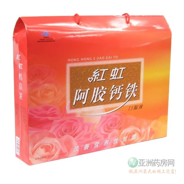 红虹牌阿胶钙铁口服液招商代理 :红虹牌阿胶钙铁口服液 10毫升*30支 广州市龙力贸易发展