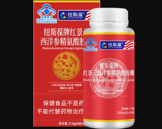 纽斯葆纽斯葆牌红景天西洋参精氨酸胶囊招商代理 60粒