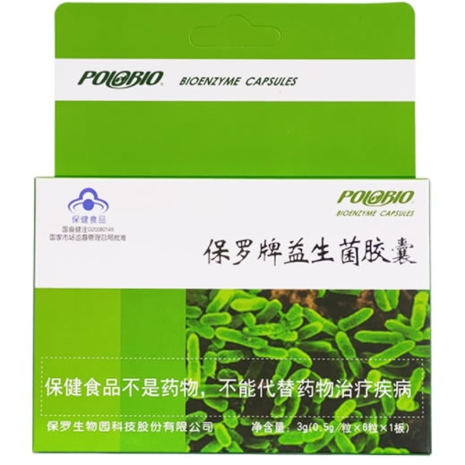 保罗牌益生菌胶囊
