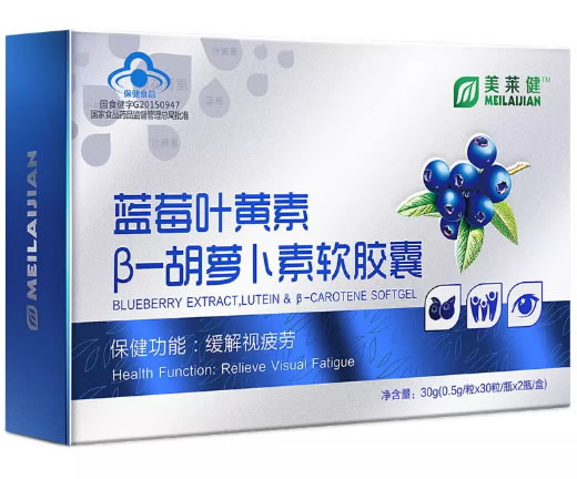 鸿洋神牌蓝莓叶黄素β-胡萝卜素软胶囊