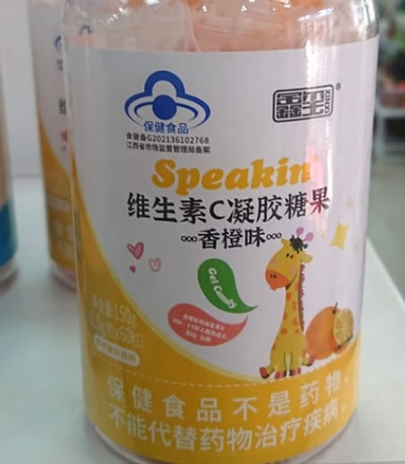 鑫玺Speakin®维生素C凝胶糖果(香橙味)招商代理 