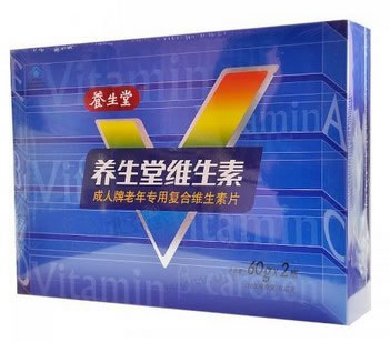 成人牌老年专用复合维生素片招商代理 240片 海南养生堂药业