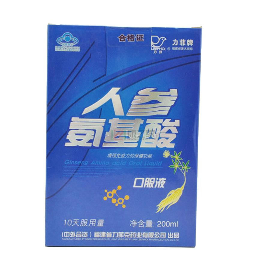 力菲牌人参氨基酸口服液招商代理 200ml