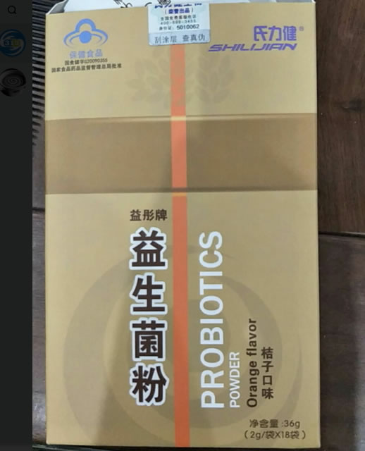 益彤牌益生菌粉(桔子口味)