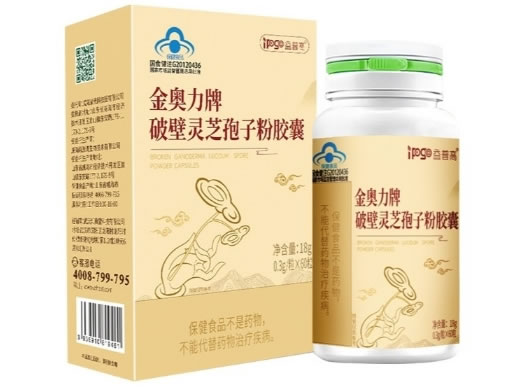 益普高金奥力牌破壁灵芝孢子粉胶囊招商代理 益普高
