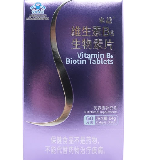 来益®维生素B6生物素片招商代理 