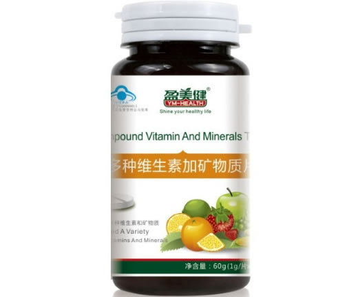 多种维生素加矿物质片