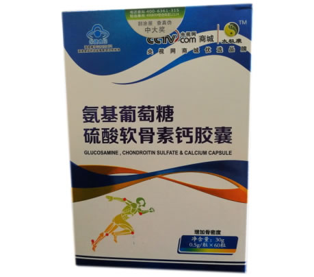 太极康百合康牌氨基葡萄糖硫酸软骨素钙胶囊招商代理 太极康