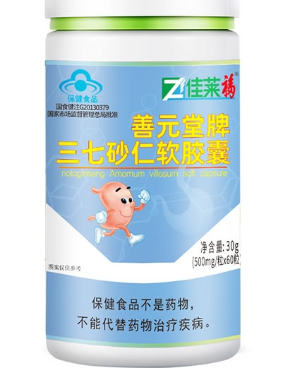 善元堂牌三七砂仁软胶囊