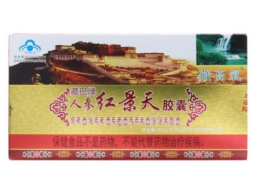 藏巴牌人参红景天胶囊招商代理 3盒