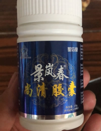 景岚春R尚清胶囊