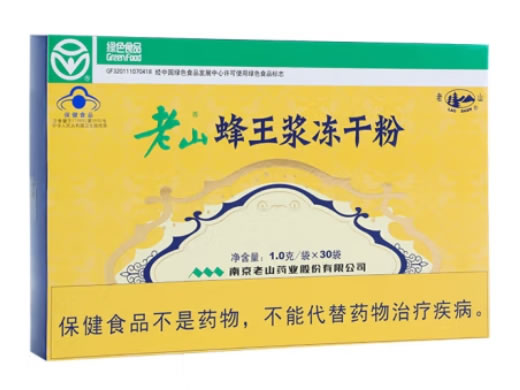 老山牌蜂王浆冻干粉