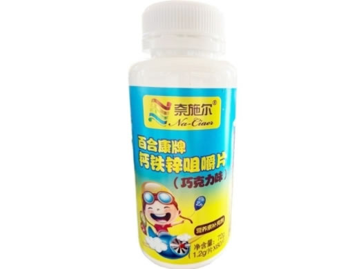 百合康牌钙铁锌咀嚼片(巧克力味)