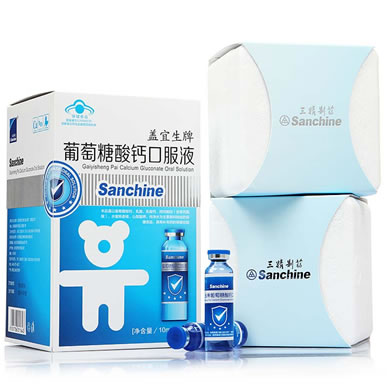 三精盖宜生牌葡萄糖酸钙乳酸钙口服液招商代理 32支