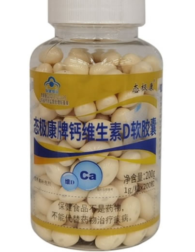 态极康牌钙维生素D软胶囊招商代理 