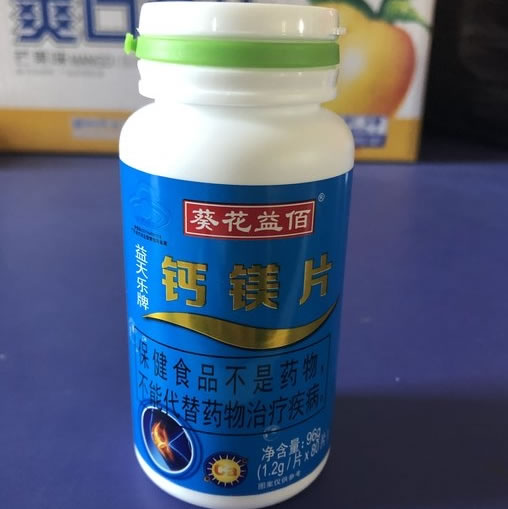 葵花益佰益天乐牌钙镁片招商代理 80片