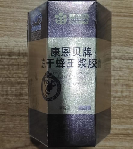 康恩贝牌冻干蜂王浆胶囊招商代理 