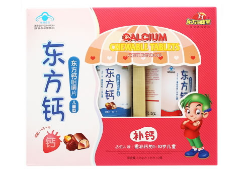 东方同康宝牌东方钙咀嚼片(儿童型)