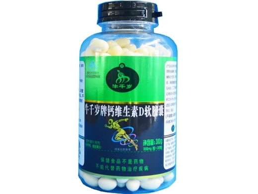 牛千岁牌钙维生素D软胶囊