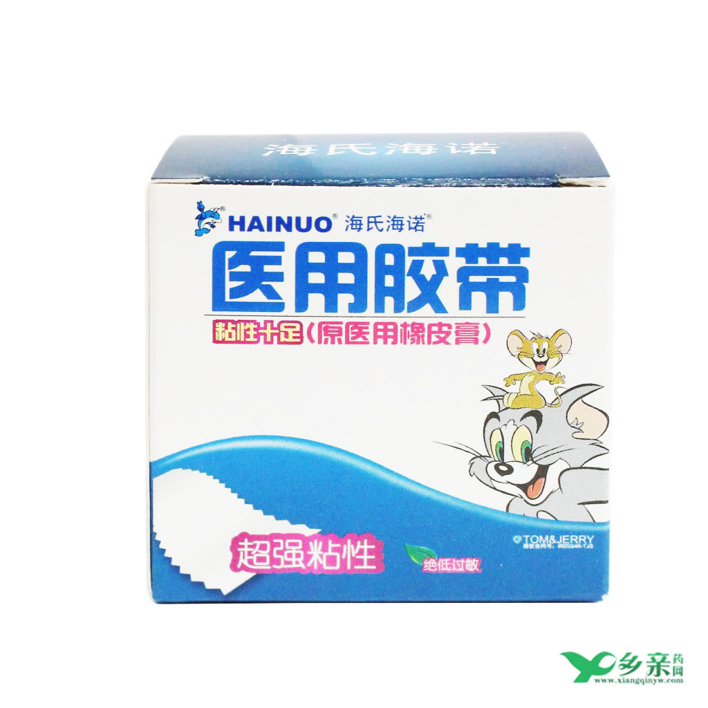 医用胶带招商代理 2.5cm*500cm 青岛海诺生物工程