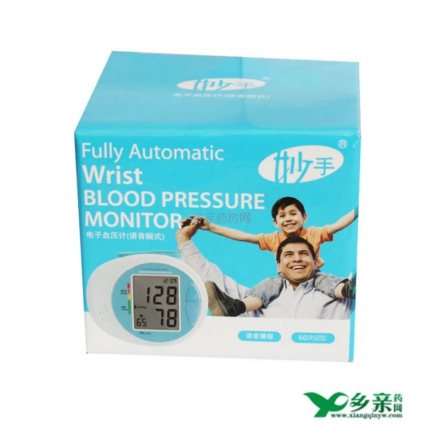 电子血压计(智能腕式)招商代理 :电子血压计(智能腕式) 语音腕式 天津九安医疗电子