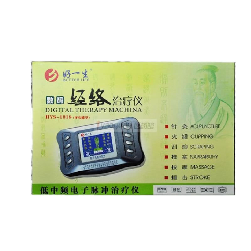 低中频电子脉冲治疗仪招商代理 :低中频电子脉冲治疗仪(好一生数码经络治疗仪HYS-1018)