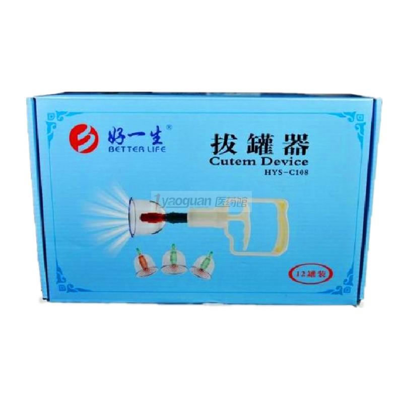 拔罐器招商代理 HYS-C108 12罐 深圳市好一生
