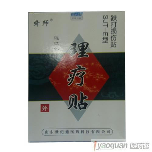 远红外理疗贴(舜师跌打损伤贴)招商代理 :远红外理疗贴(舜师跌打损伤贴) 6贴 山东世纪通医药