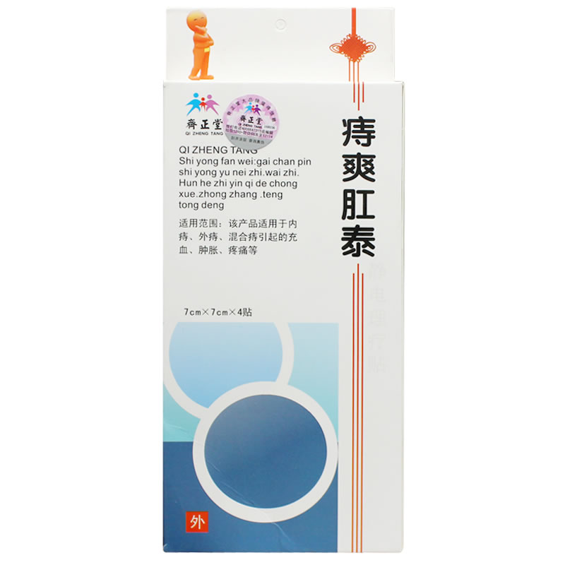 齐正堂痔爽肛泰静电理疗贴招商代理 4贴 南阳市妙医堂药业