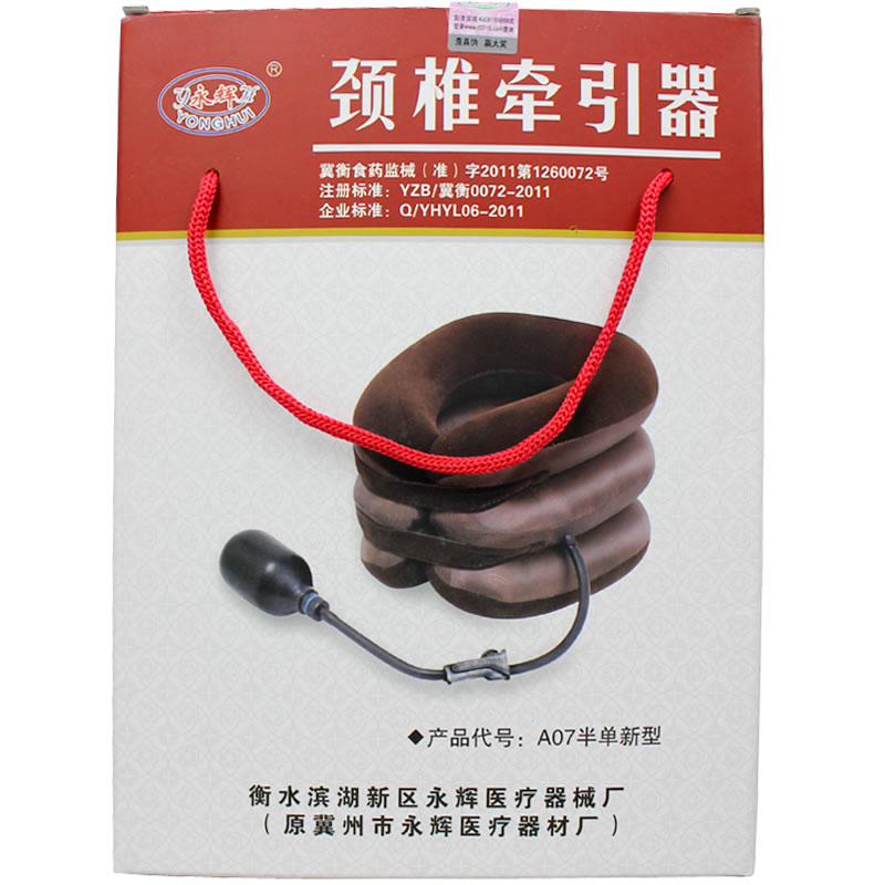 颈椎牵引器(充气式)招商代理 A07半单新型 永辉医疗器械厂