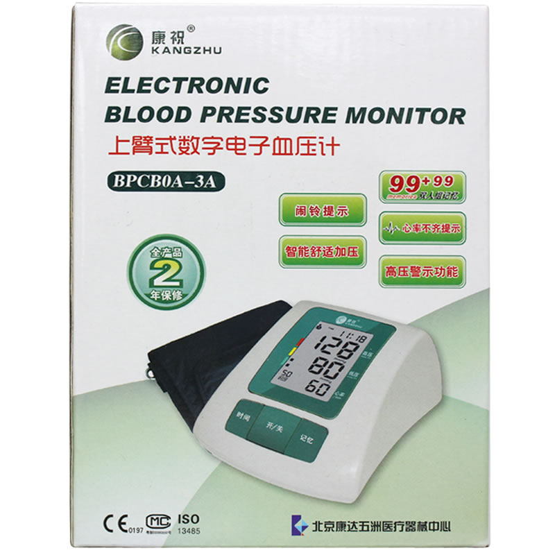 康祝上臂式电子血压计招商代理 BPCBOA-3A 深圳市康贝科技