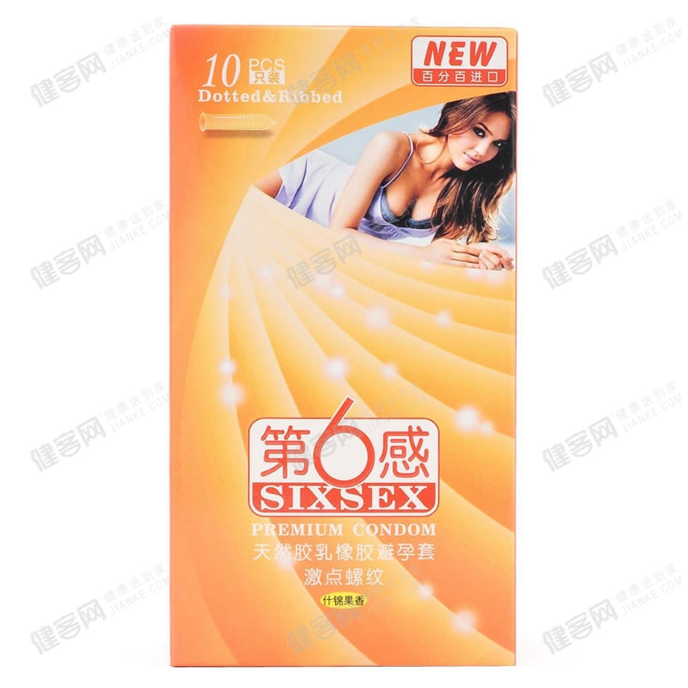 第6感安全套激点螺纹什锦果香天然胶乳橡胶避孕套招商代理 激点螺纹 10只