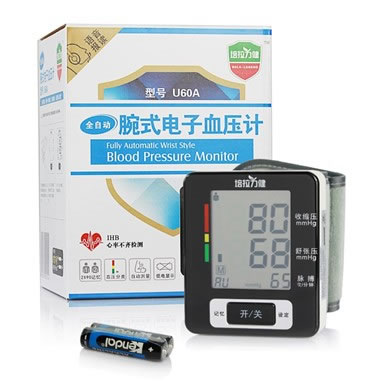 培拉力健腕式电子血压计招商代理 U60A