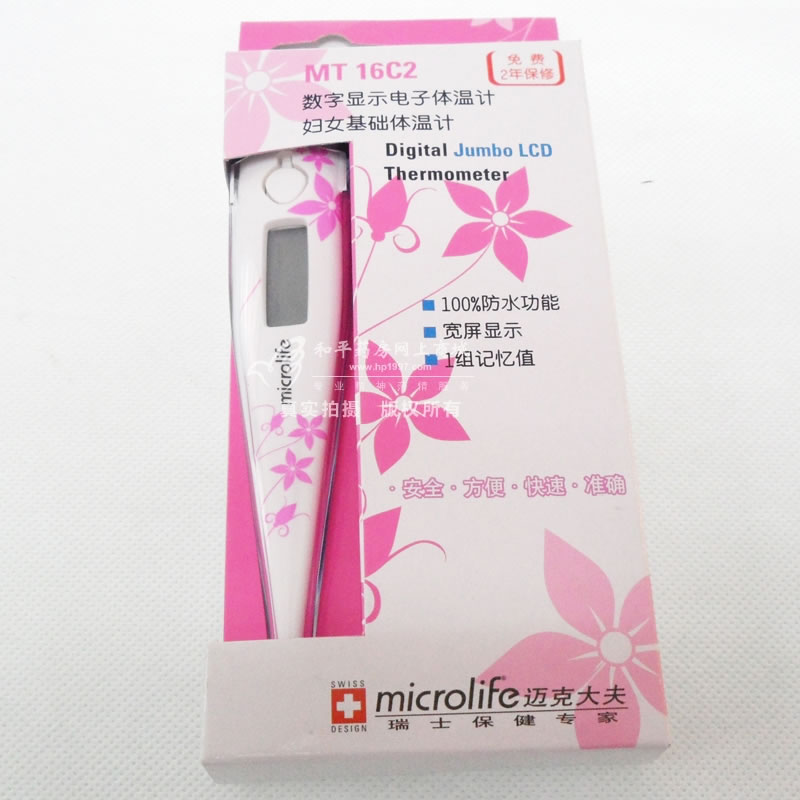 数字显示电子体温计