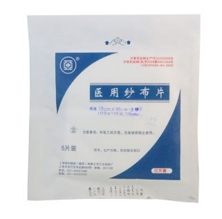 医用纱布片招商代理 10*10cm*5片 上海医疗器械(集团)