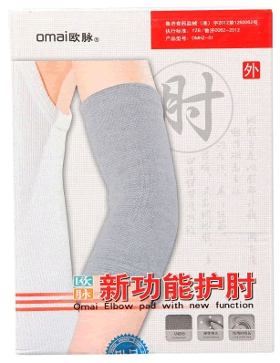欧脉新功能护肘肘部固定带招商代理 OMHZ-01 济南欧脉医疗器械