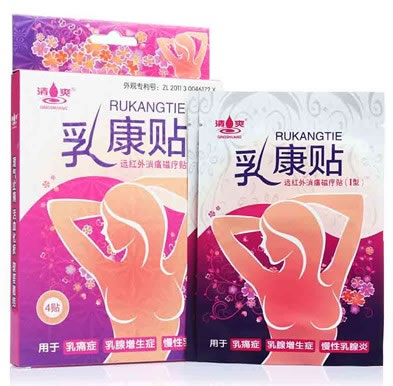 清爽乳康贴远红外消痛磁疗贴招商代理 4贴 广州奇研康科技