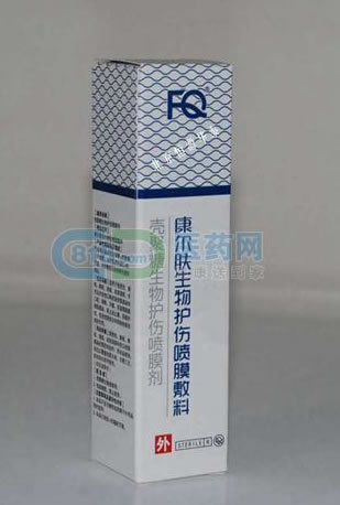 康尔肤壳聚糖生物护伤喷膜剂招商代理 20ml