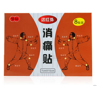 万极远红外消痛贴招商代理 8贴 安徽众康药业