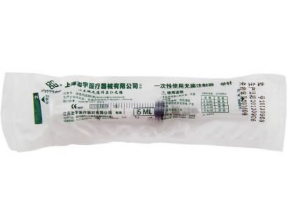 一次性使用无菌注射器 带针招商代理 5ml:0.7mm 江苏治宇