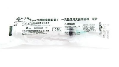 注射器一次性使用无菌注射器 带针招商代理 10ml:0.8mm 江苏治宇