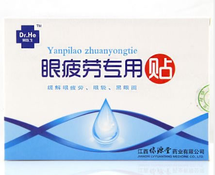 眼疲劳专用贴