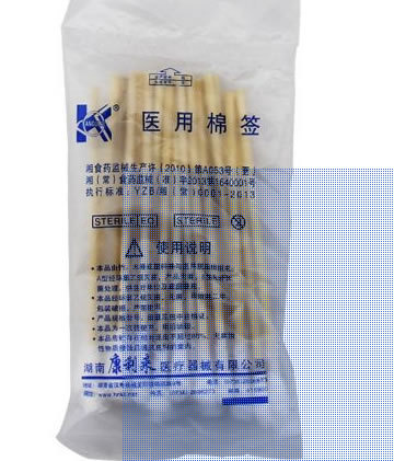 医用棉签招商代理 28支 湖南康利来