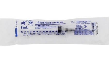 一次性使用无菌注射器带针招商代理 10ml:8号 武汉市王冠