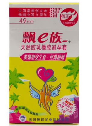 倍力乐飘E族紧绷型安全套经典超薄避孕套招商代理 9只